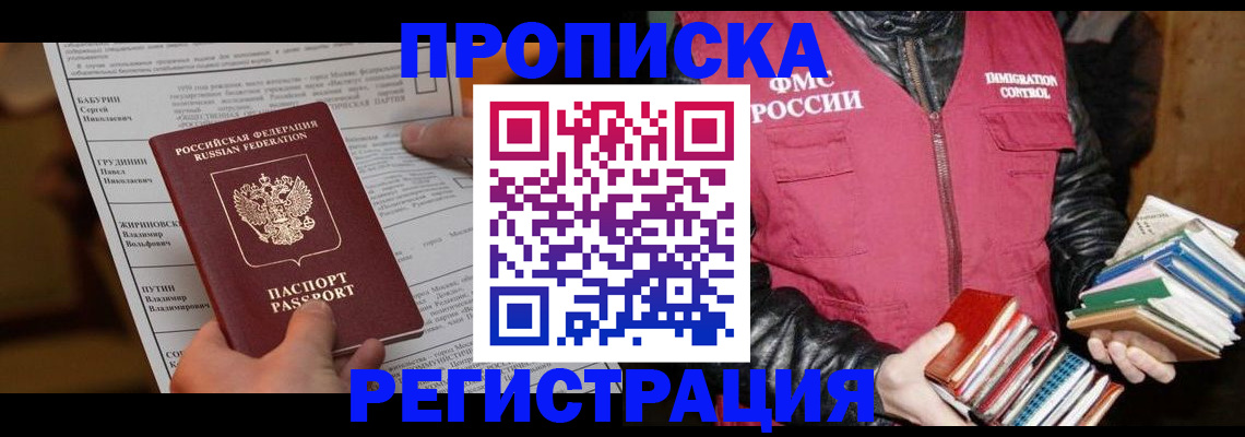 временная регистрация гарантия в Новоалександровске