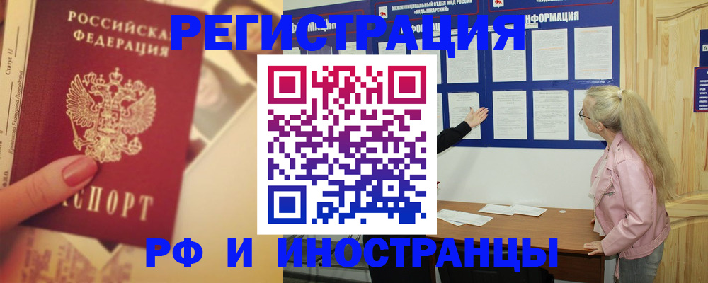 временная регистрация купить в Новоалександровске