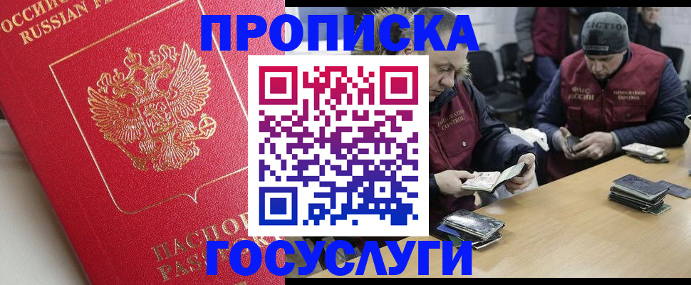 временная регистрация госуслуги в Новоалександровске