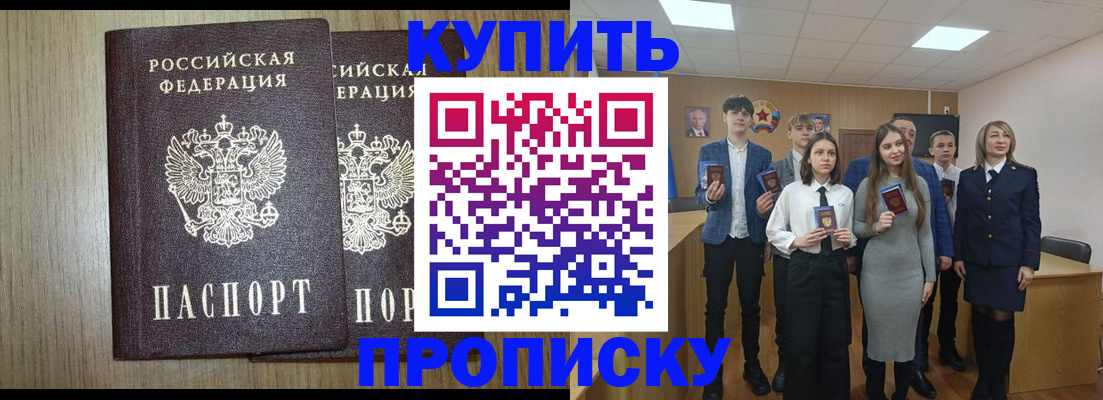 временная регистрация надежно в Новоалександровске