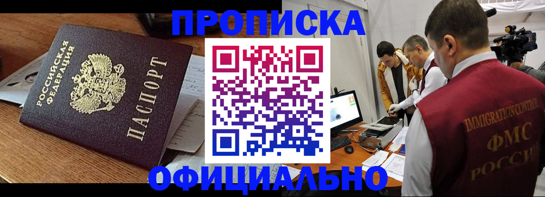 прописка иностранных граждан в Новоалександровске